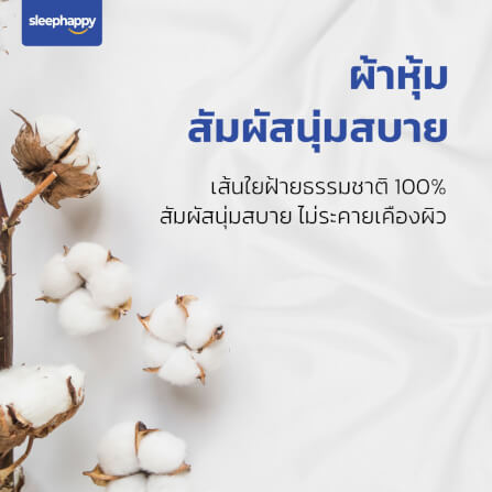 หมอนหนุน SLEEPHAPPY POLYESTER PILLOW 1000 กรัม_4